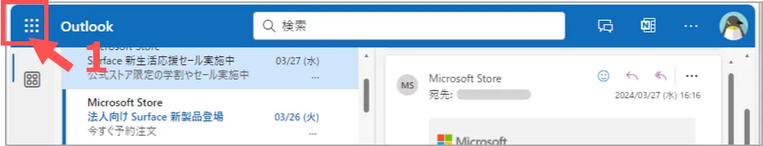 Microsoft365APPSアカウント
