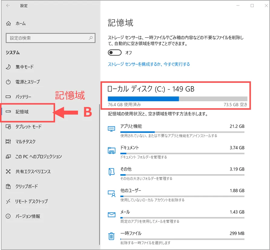 スペック確認＿Win10