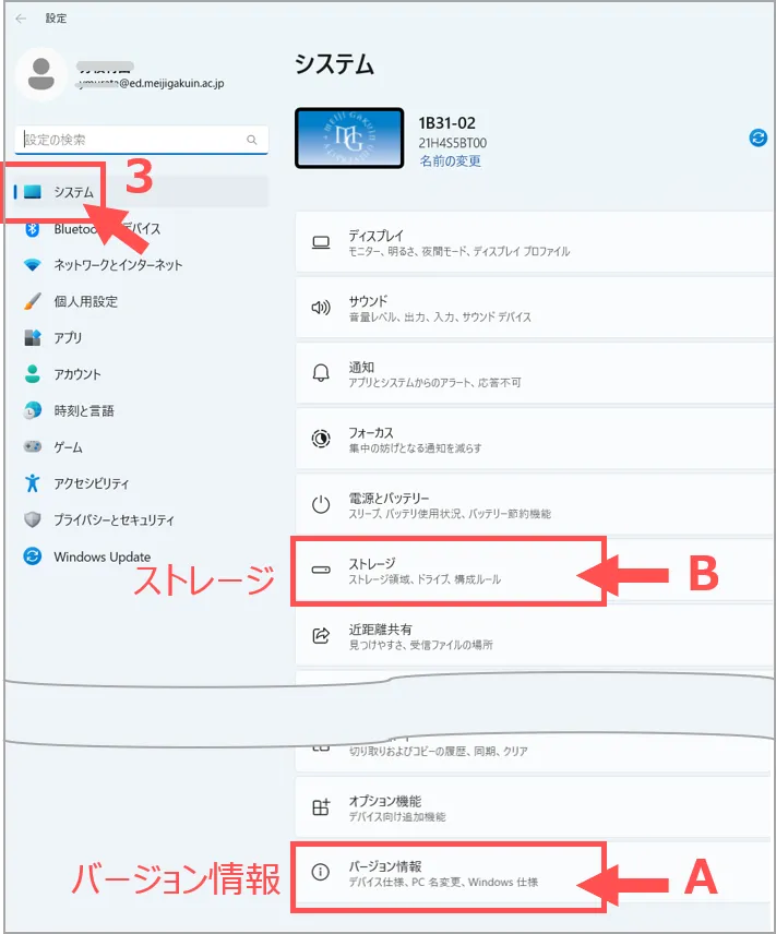 スペック確認＿Win11