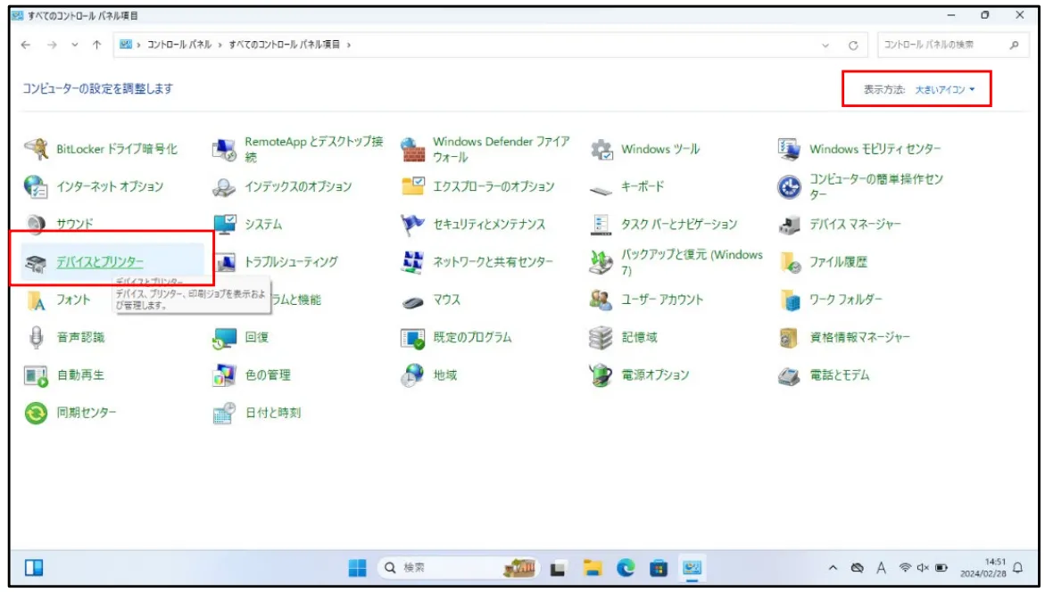 モビリティ・プリントのセットアップWindows再設定