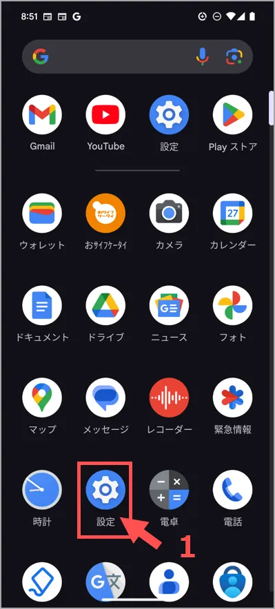 スペック確認＿Android