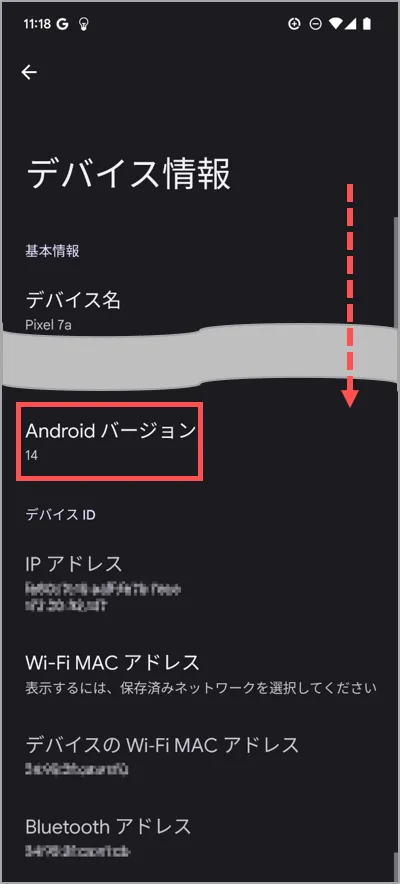 スペック確認＿Android