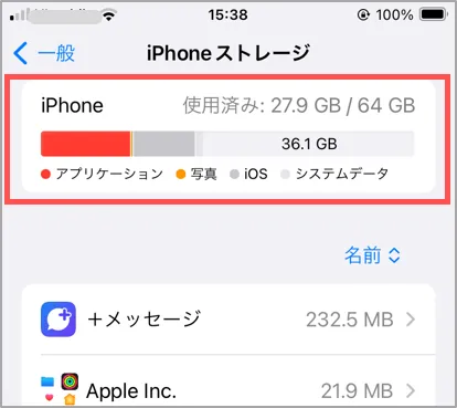 スペック確認＿ios