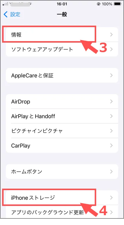 スペック確認＿ios